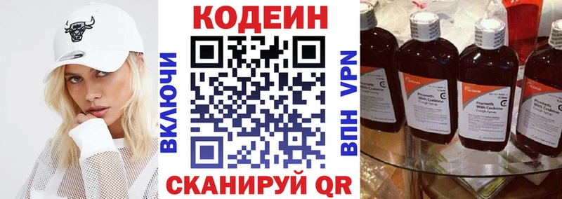 гидра ссылки  Надым  Кодеиновый сироп Lean напиток Lean (лин) 