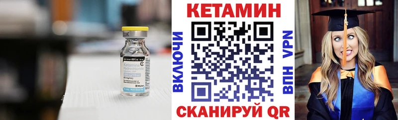 наркотики Надым КЕТАМИН VHQ